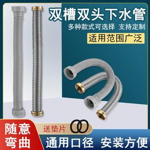 厨房双菜盆双螺纹连接管螺口软管双槽洗菜盆排水管下水管加长配件
