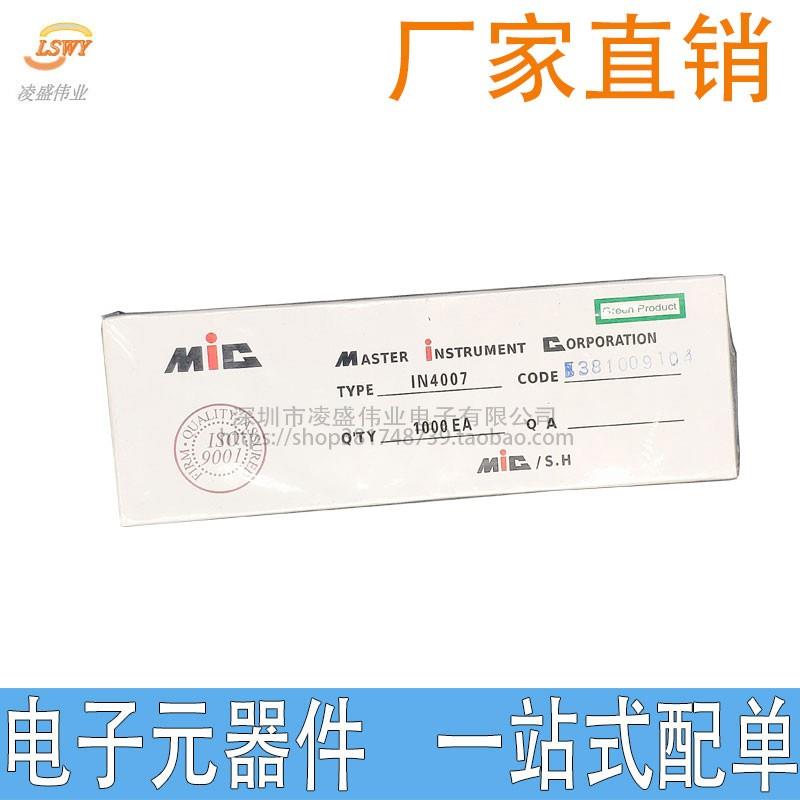 流二极管1N4007 10A10 1N5408/5819 1N4001/5822 IN4007 FR307