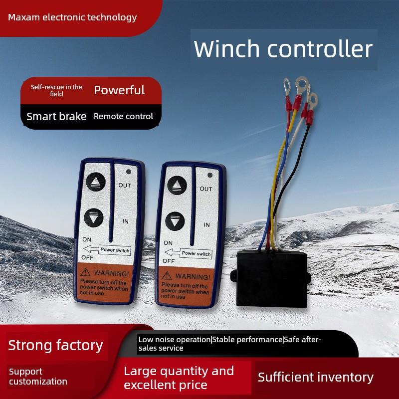 电动绞车无线遥控配件有线手柄控制器外壳外壳支架鸟巢指南