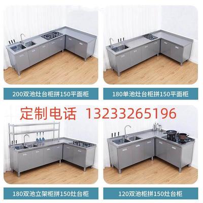 厨房不台锈钢304面工作台灶台操作储物水池槽一体橱柜家用水商用