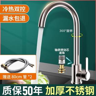 厨房水龙头冷热家用全铜水槽洗菜洗手盆洗碗池旋转304不锈钢龙头