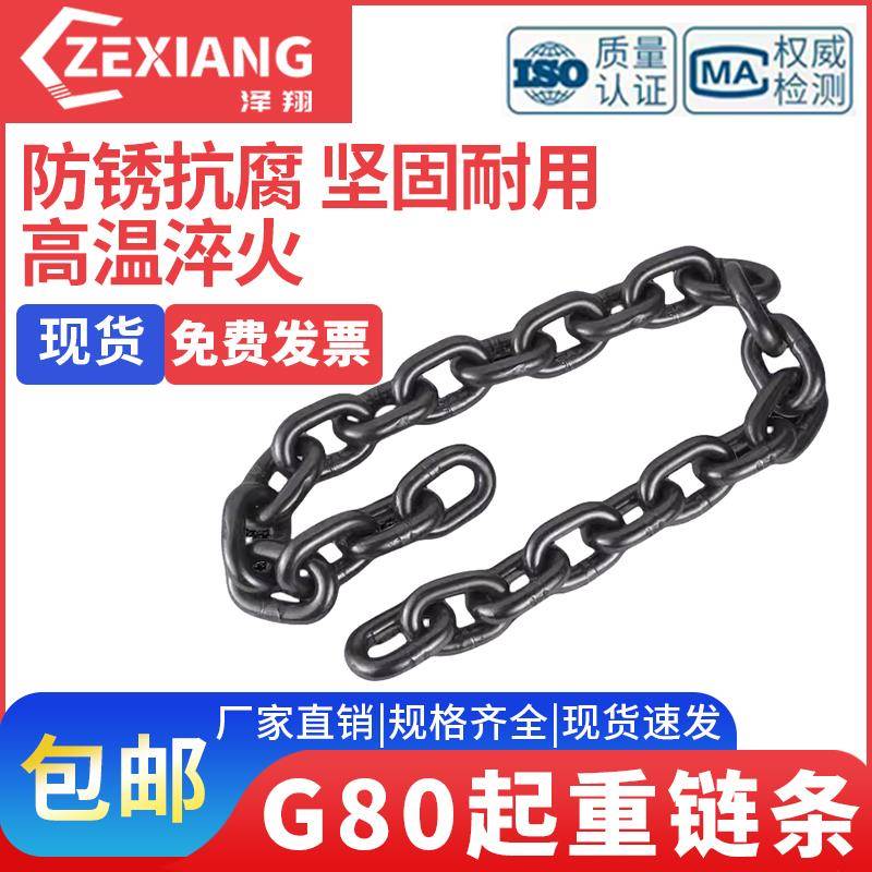 国标链条g80级锰钢起重吊索具铁链吊装捆绑链条桥用链条拖车链条