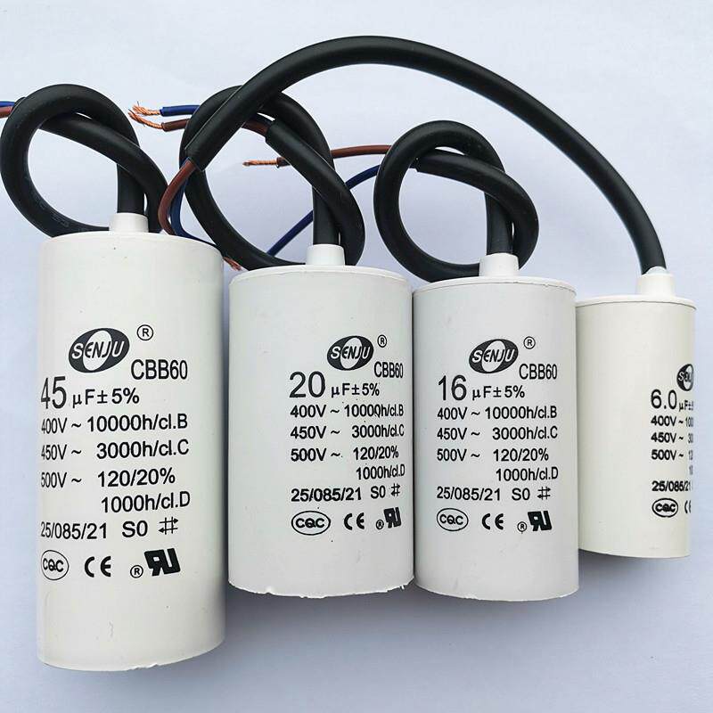 CBB60电容潜水泵洗衣机450V20/25/30/35/40/45/50/60/70/80UF微法