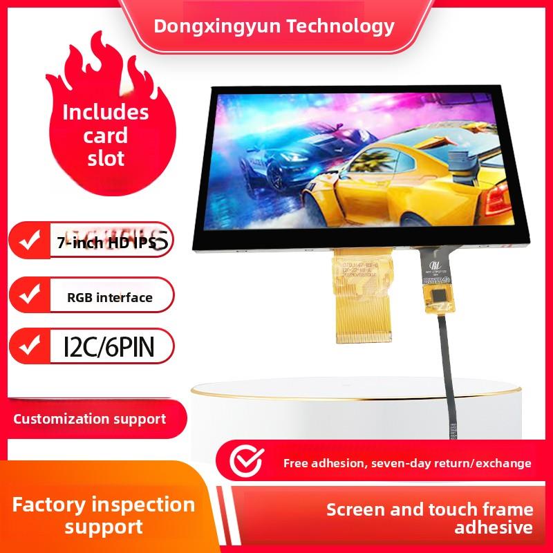 京东方7寸rgb液晶屏高清高亮50PIN数码工控显示IPS屏配7寸电容屏