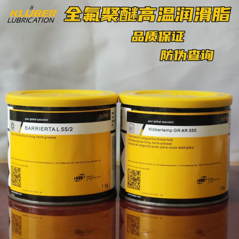 克鲁勃BARRIERTA L55/2 AR555 L25DL HM83-402全氟聚醚高温润滑脂