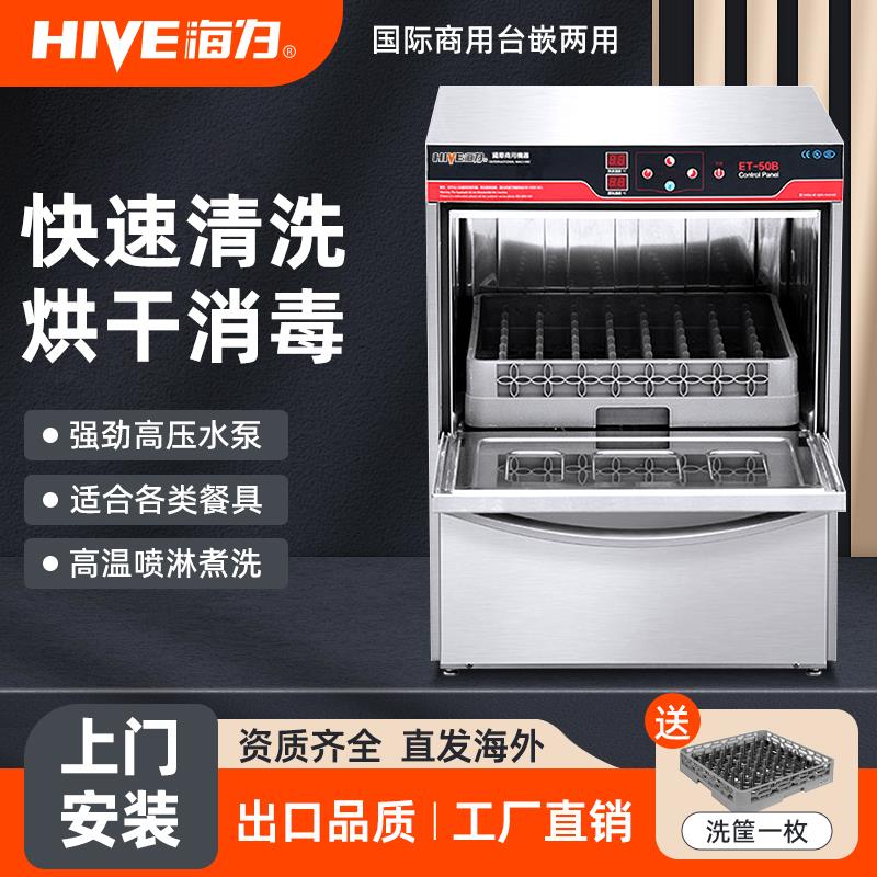 商用洗碗机全自动酒吧洗杯机餐馆咖啡厅台下洗杯机小型清洗刷直销