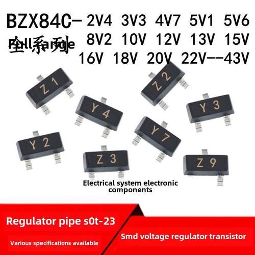 贴片稳压管BZX84C3V3 5.1V5.6V8.2V10V13V15V18V20V22V24V SOT-23