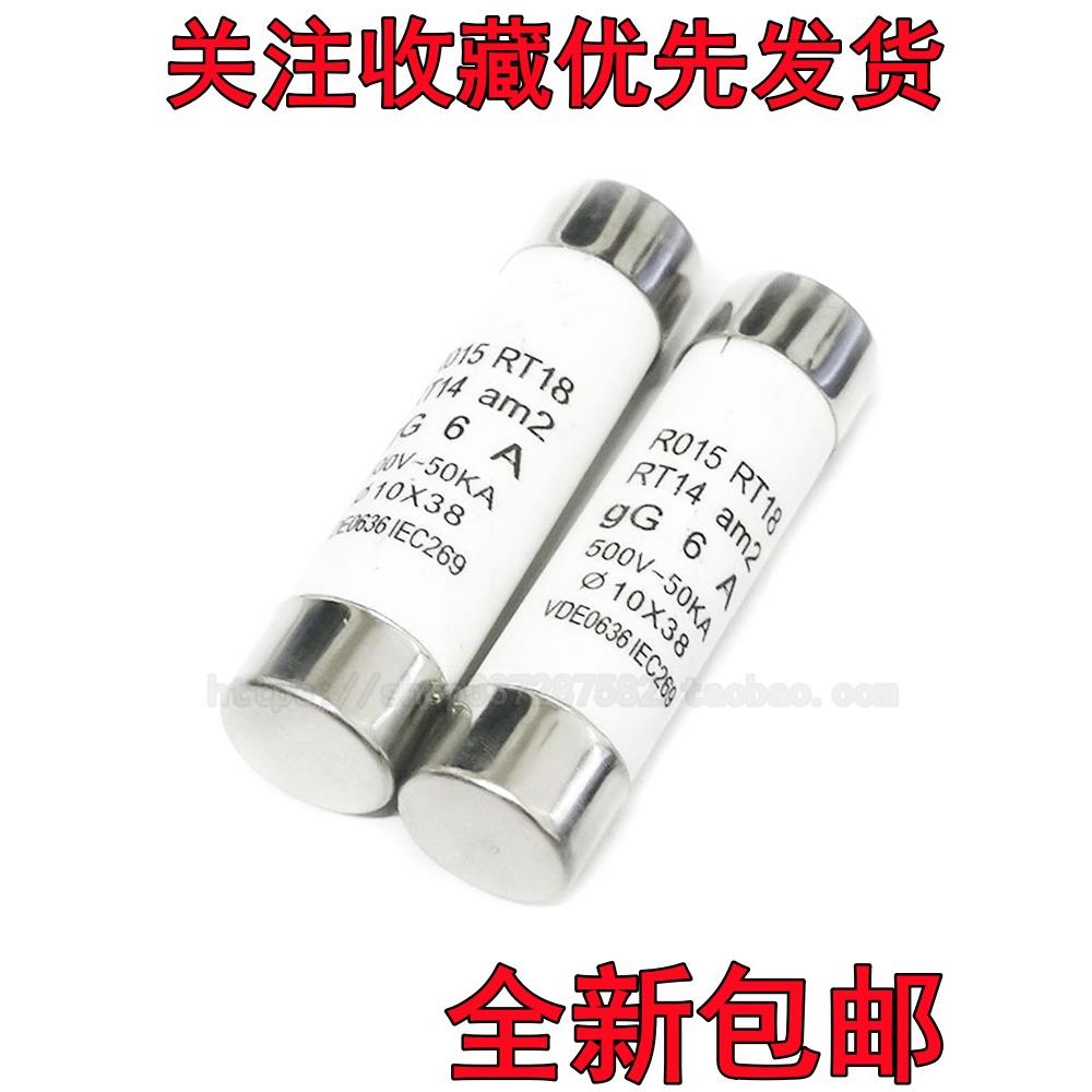 RT18 1A 2A 3A 5A 6A10A 32A安R015熔断器陶瓷保险丝管500V 10X38