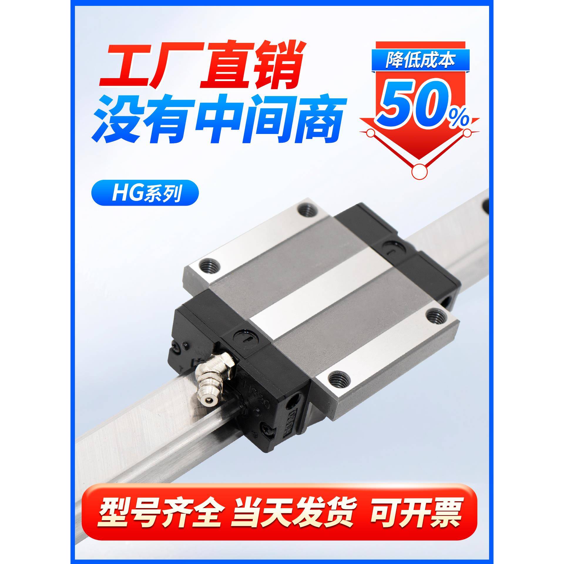 国产直线导轨滑块方形滑轨HGH/HGW15 20 25 30 35 45CA通用上银