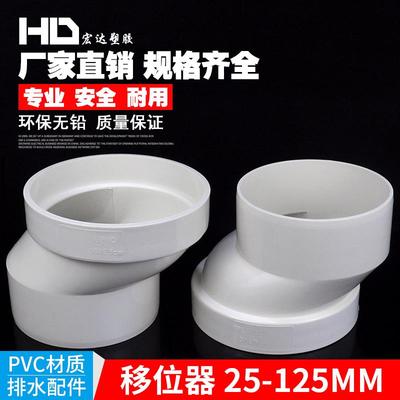 PVC马桶移位器不挖地平移坐便免挖坑110下水管排水管扁管厕所专用