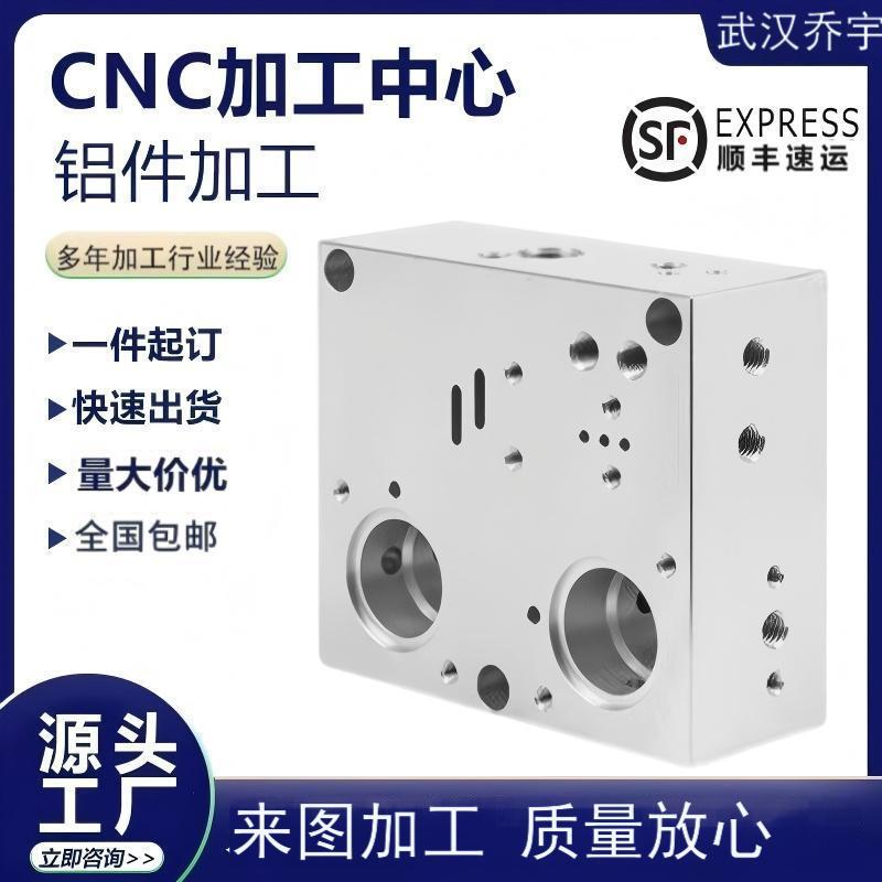 6061等铝合金全系列材料非标定制加工CNC精密零件氧化单件可订