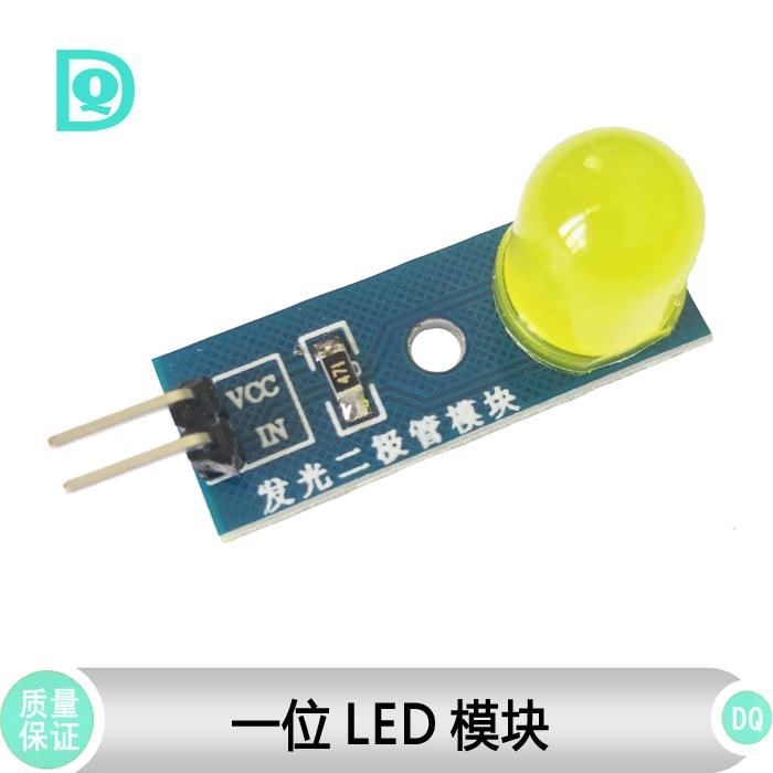 ST005 LED模块 发光二极管 10毫米直径LED 指示灯 信号灯 状态灯