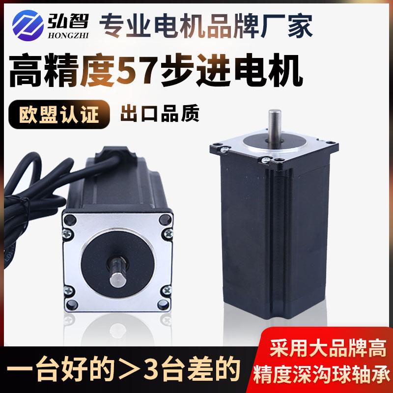57步进电机开环1.2N/2N/2.8N/3.2N.M高精度大扭矩两相马达电机