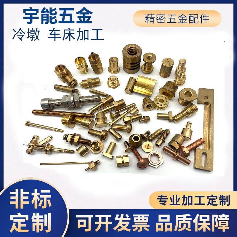 非标小铜件加工铜螺母螺丝铜螺柱定制精密五金件加工来图来样定做