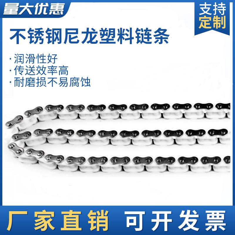 POM不绣钢尼龙塑料插线件流水线波峰回流焊链条35B08B08A10A12A16