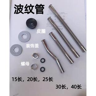小便器配件小便斗手按按压延时阀冲水管不锈钢波纹管进水管出水管