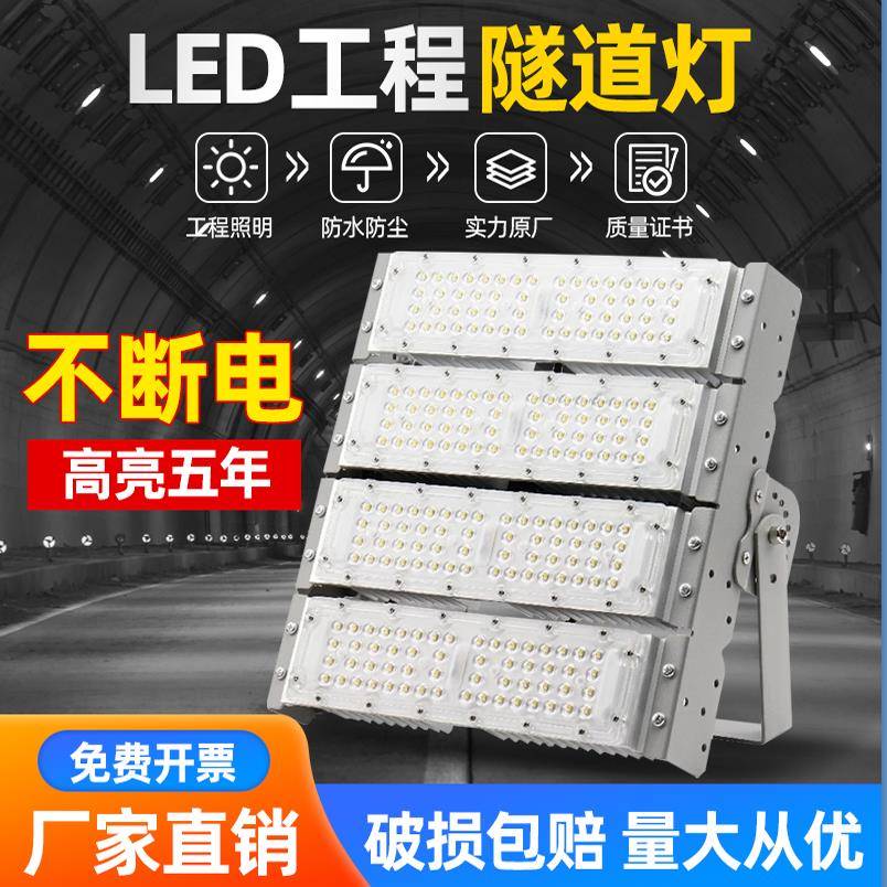 led隧道灯模组投光灯500瓦大功率户外防水灯高杆灯足球广场照明灯