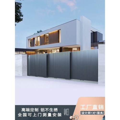 铝合金别墅庭院大门伸缩重叠门平移门户外花园农村大门电动大门