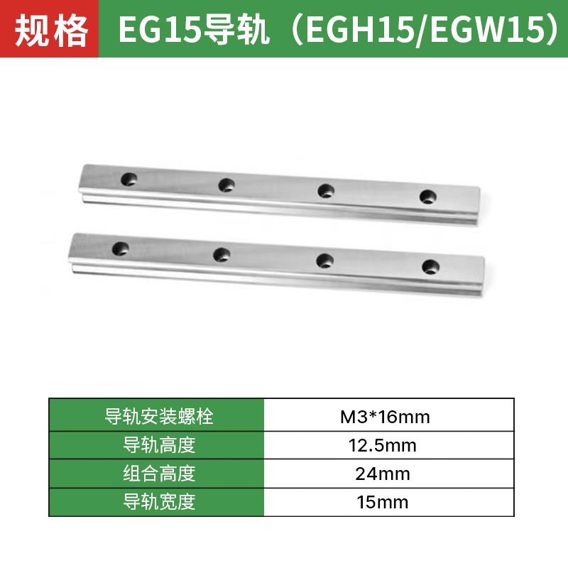 国产直线导轨滑台滑块 EGH15CA/EGW/20CC/25/30/SA/EG/方型法兰型