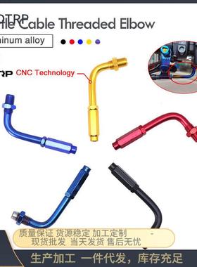 越野摩托车改装配件90度OBI可调油门线螺丝头M10拉线接头离合器线