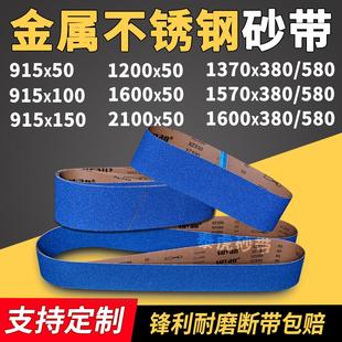 580拉丝沙布 50不锈钢金属打磨抛光1600 砂带机砂带定制915 2100