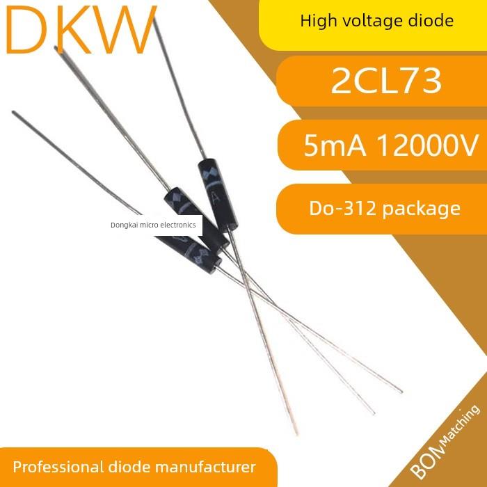 (20) 2CL73 5mA 12000V 12KV 高压整流二极管 硅粒子 2CL73A 包邮
