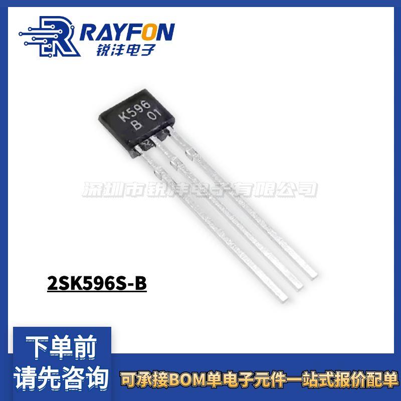 2SK596B TO-92 丝印K596 音频放大三极管 K596C 电容麦克风应用管