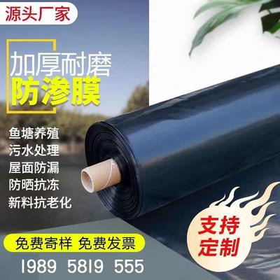 加厚抗老化黑色塑料纸塑料布防水防晒防渗膜遮阳蓄水养殖土工膜