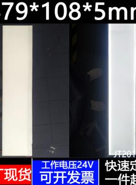 现货479*108*5MM背景灯24V白色LED导光板净化设备机器LOGO发光板