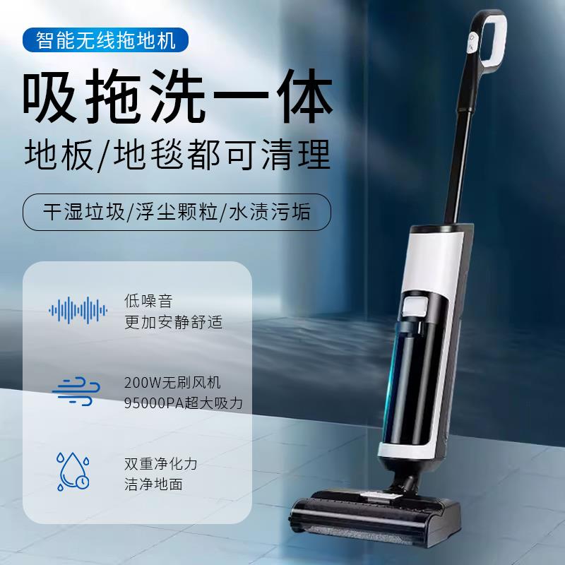 MOYAN洗地机吸拖洗一体机家用无线扫拖地脱尘自动清洗三合一拖把