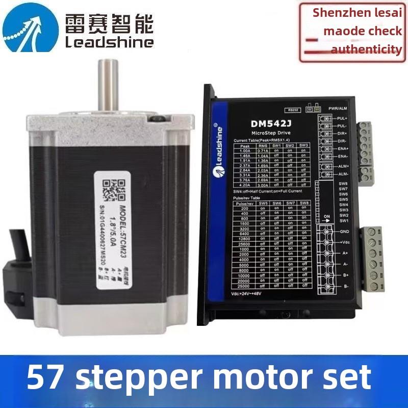 深圳瑞吉斯57步进电机驱动套装57cm23 26+Dm542J D57Cm31门报警