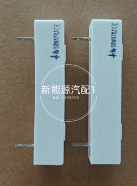 来福 RX27 50W47RJ 电阻器 新能源汽车充电桩预充电阻