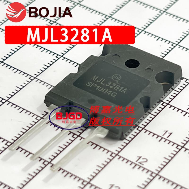 MJL1302A MJL3281A 大功率后级功放音响对管1302A 3281A 音频配对