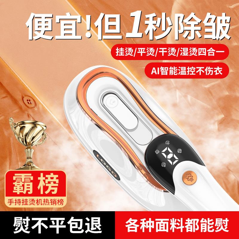 科讯迪手持挂烫机新款蒸汽熨斗手持挂烫机便携可旋转家用熨衣服