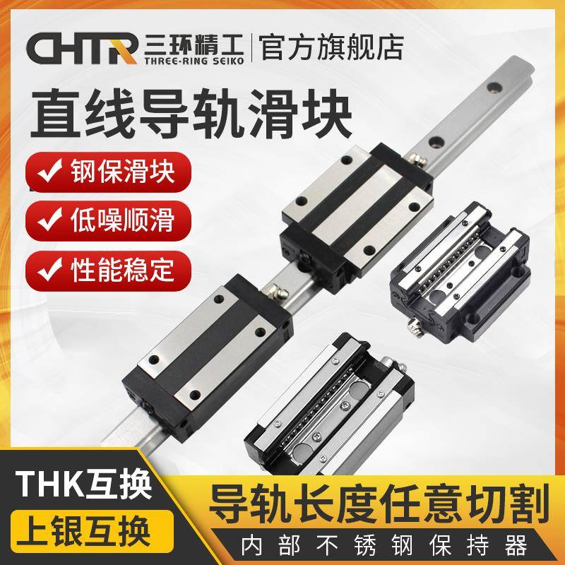 CHTR三环导轨钢保滑块TRHG/TRS/15/20/25/30/35/B/AC上银尺寸
