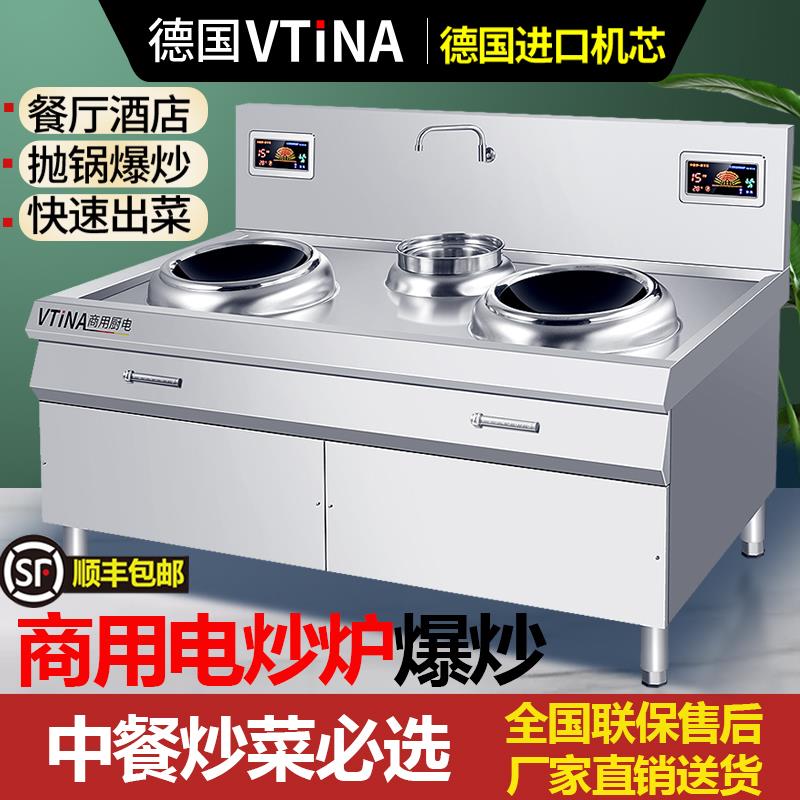 商用电磁炉大功率15kw双头猛火凹面电炒炉灶酒店餐厅饭店厨房灶台