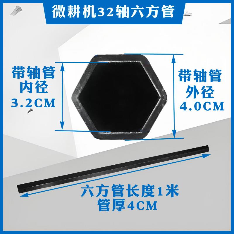 微耕机六方管配件大全六方轴18轴23轴32轴农用机耕地机旱地刀配件
