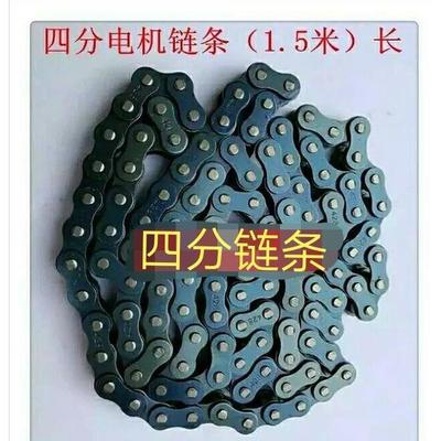 红门电动门链条伸缩门四分链条电机传动链通用五分齿轮链条1.5m