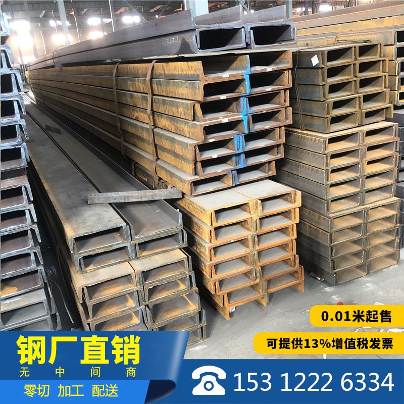 国标 碳钢黑槽钢C型槽U型槽 5#6.3#8#10#12#平台搭建货架零切零割