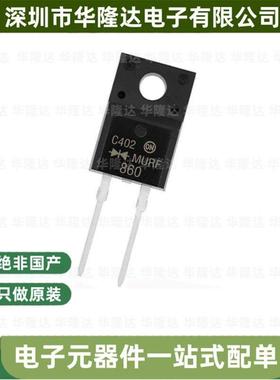全新原装 MURF1560G MURF840 MURF820 MURF860 MURF1060 TO-220F