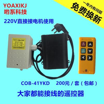 微型电动葫芦无线工业遥控器带跑车220V家用小型吊机起重机卷扬机