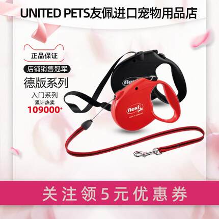 福莱希狗狗牵引绳自动伸缩遛狗绳小型犬中型犬大型狗链泰迪狗链子
