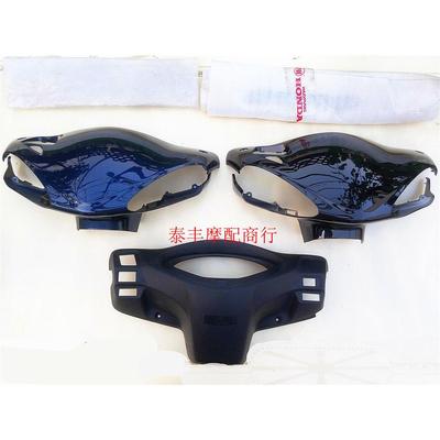 五佳颖WY125T-3AB方向把前护罩灯箱导流罩仪表壳后把后罩原厂