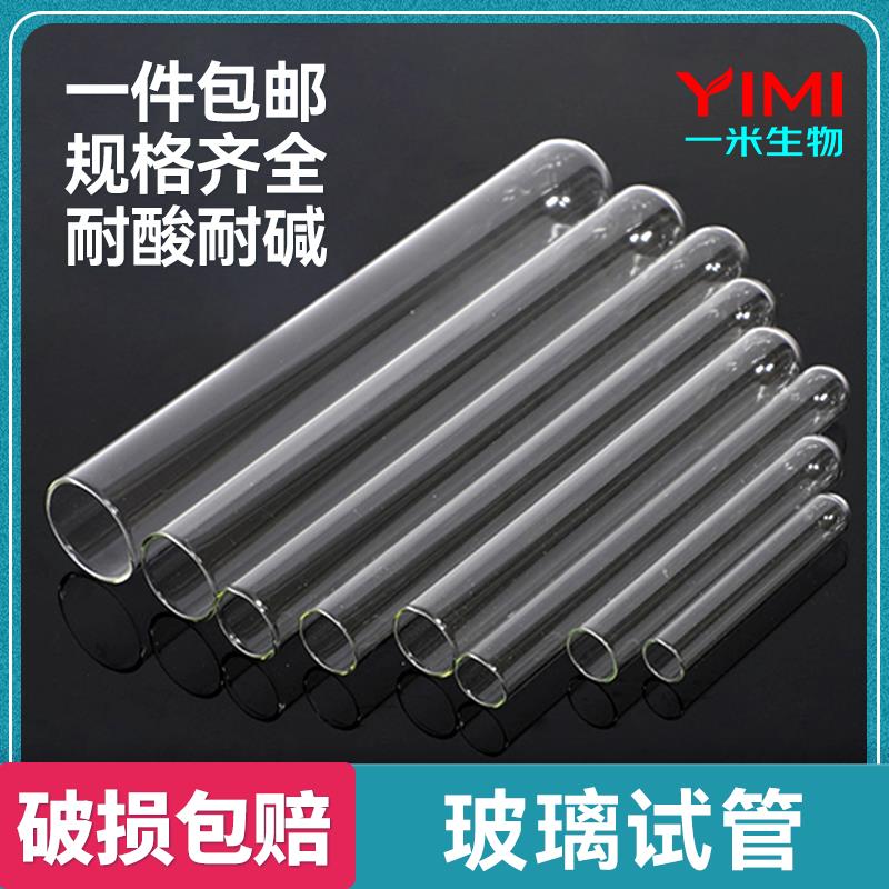 高硼硅玻璃试管带塞平口圆底耐高温物理化学实验室器材用试管毛刷