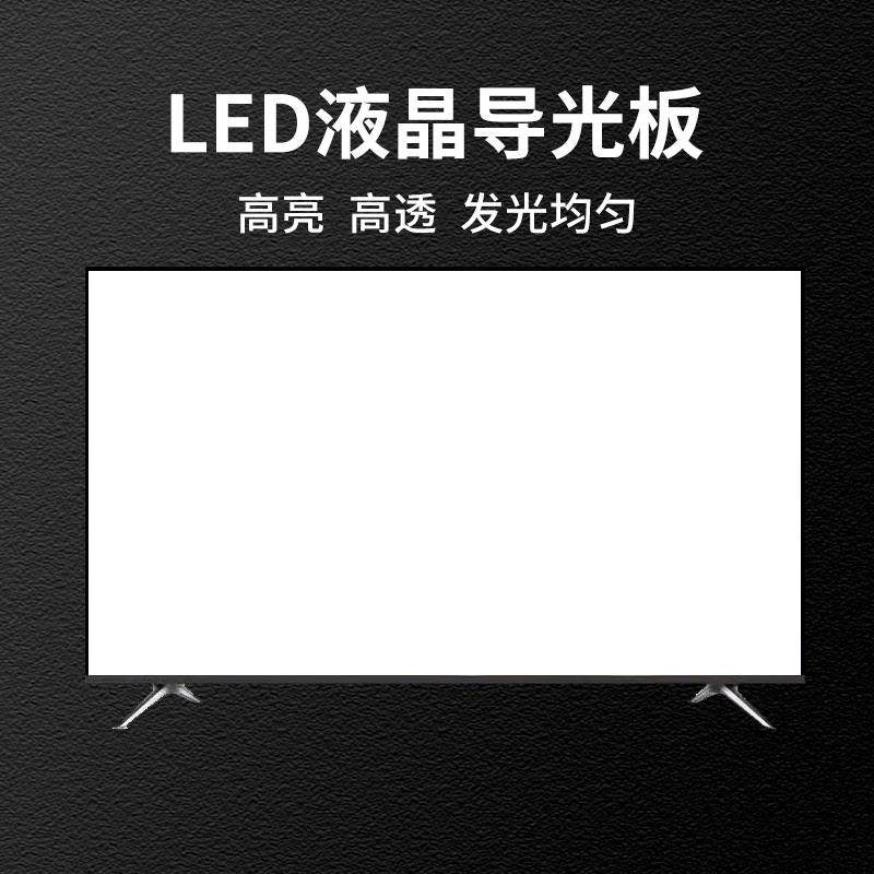 适用于康佳43寸液晶电视LED43R1导光板扩散板侧入式背光板