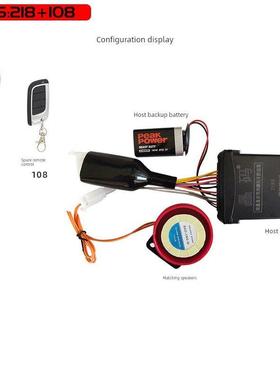 智将V218液晶感应通电双向适用所有摩托车防盗报警器一键启动