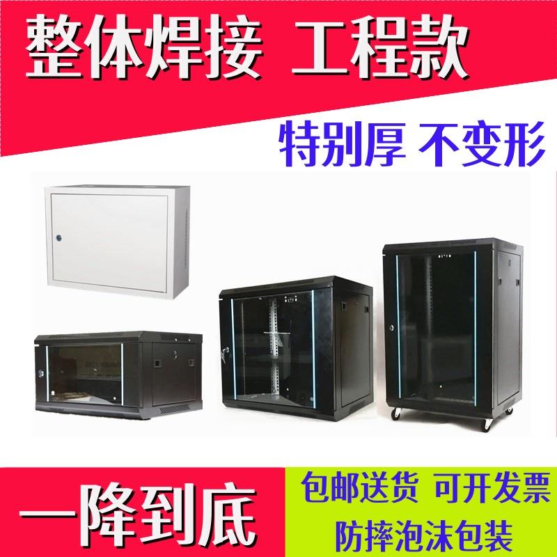 2u6u4u9u12u18u20u22u24u42u网络壁挂机柜弱电箱功放交换机小型设
