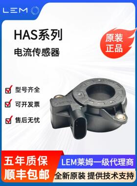 LEM莱姆电流传感器DHAB S/124 S/125 S/118 133 137 158 159 霍尔