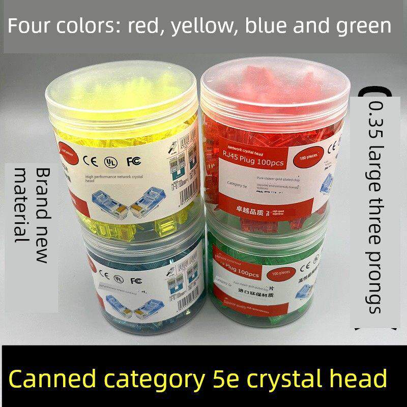 红、黄、蓝、绿5E、6类网络水晶头8P8C电脑网线水晶头Rj45水晶头