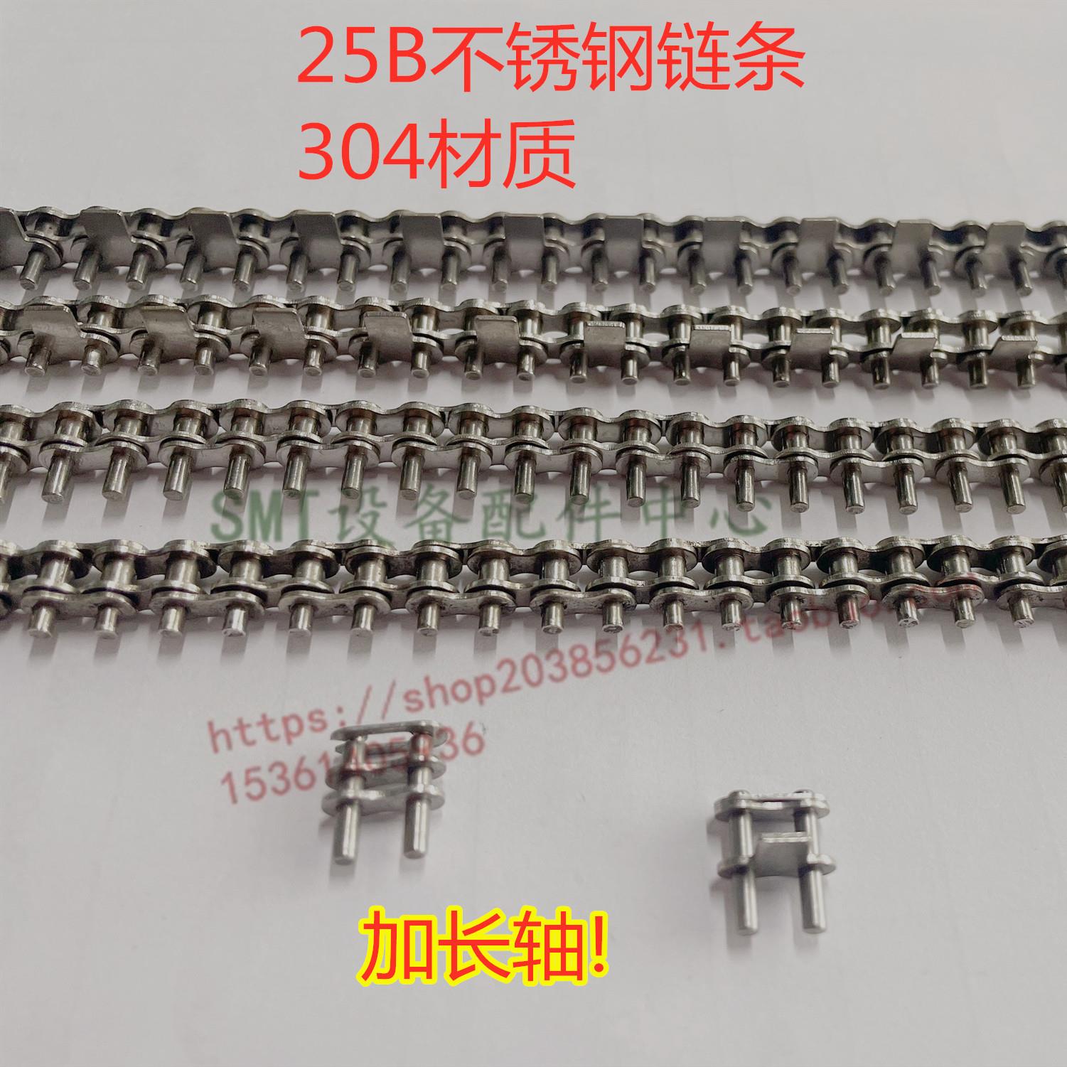 25B不锈钢链条04C不锈钢链条25B挡边加长销链条波峰焊链条25B加长